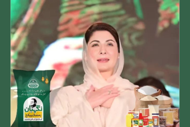 3 Documents Required for Maryam Nawaz Ramzan Package