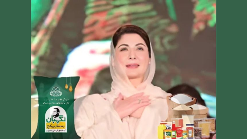 3 Documents Required for Maryam Nawaz Ramzan Package