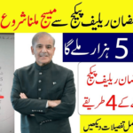 10000 Payment Started from 9999 Maryam Nawaz Ramzan Package
