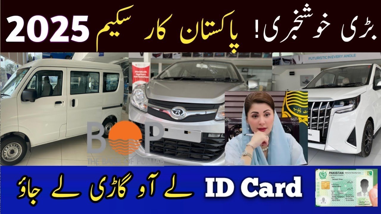 Maryam Nawaz Car Scheme Loan 2025 Online Apply