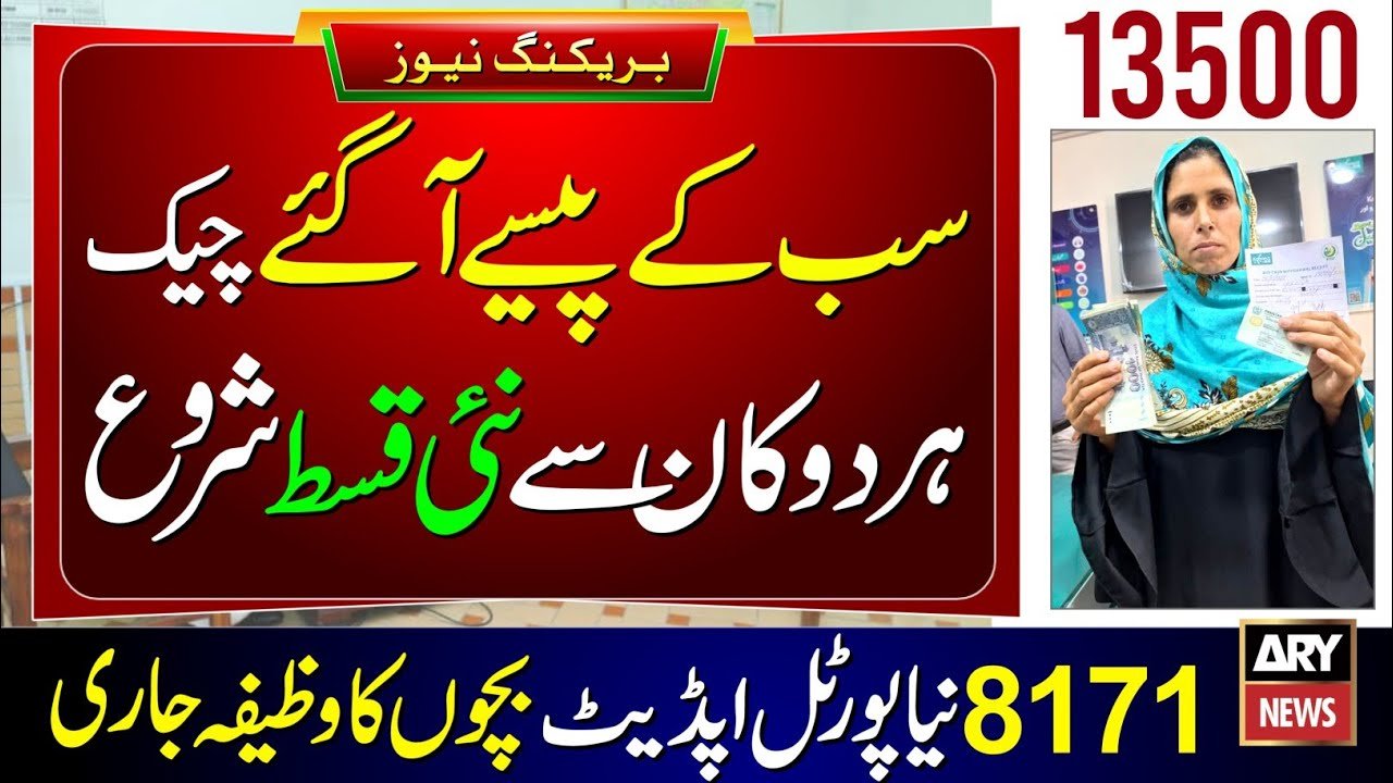 What To Do If Bisp June 2025 Payment Missed?