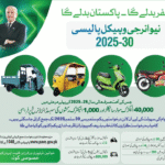 Registration for Govt PAVE Vehicles Scheme VIA Online Portal