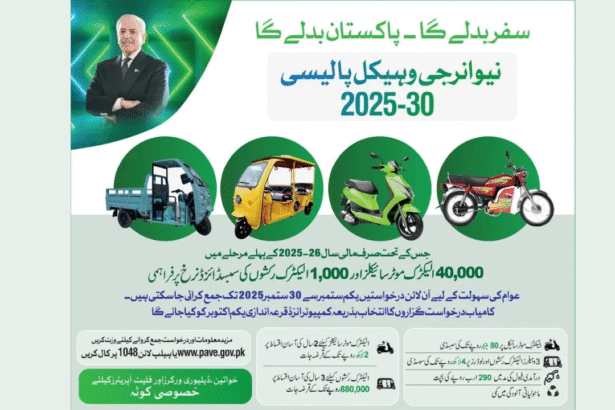 Registration for Govt PAVE Vehicles Scheme VIA Online Portal